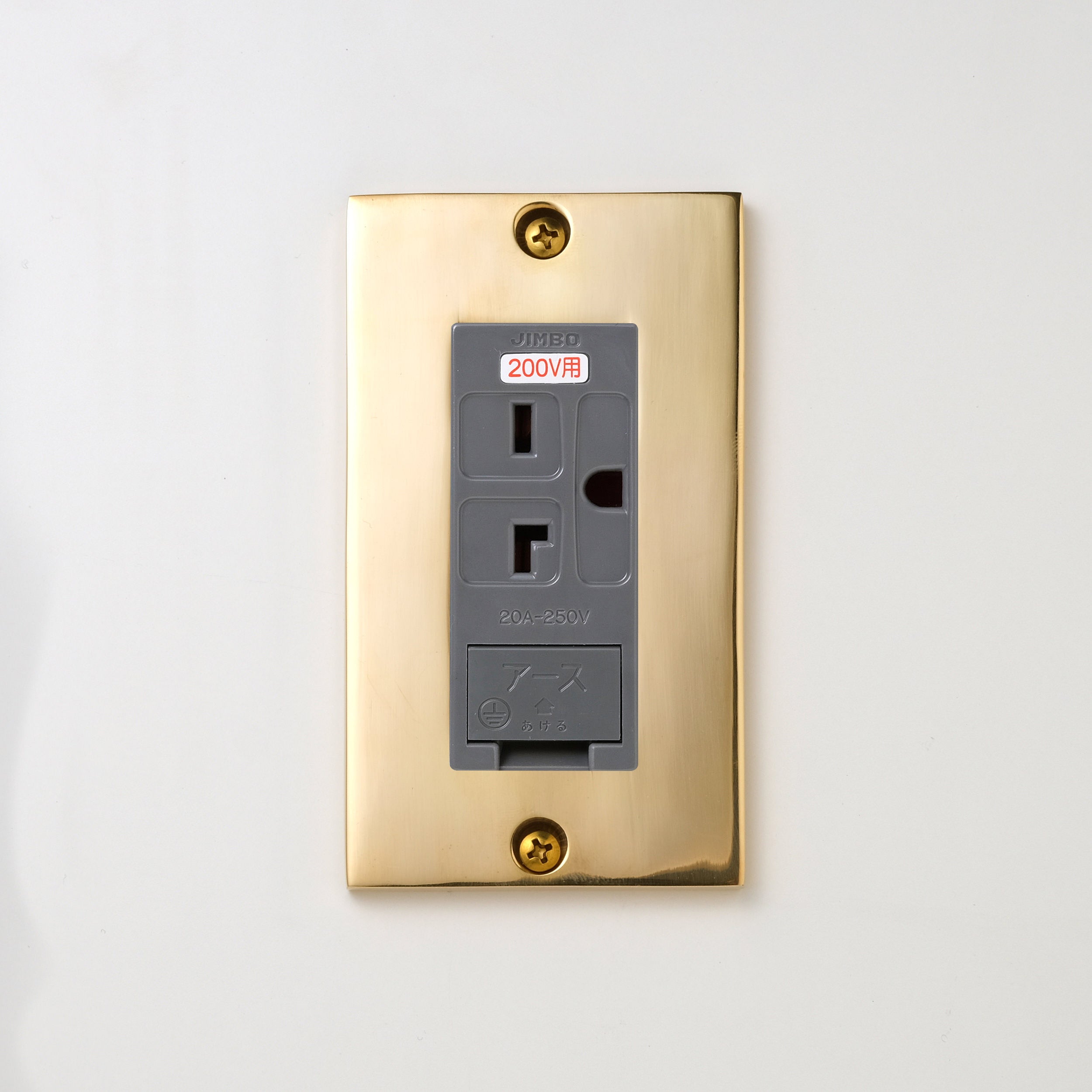 真鍮砂型鋳造（磨き）プレート <br>+ NK 埋込アースターミナル付接地15A、20Aコンセント 250V　グレー