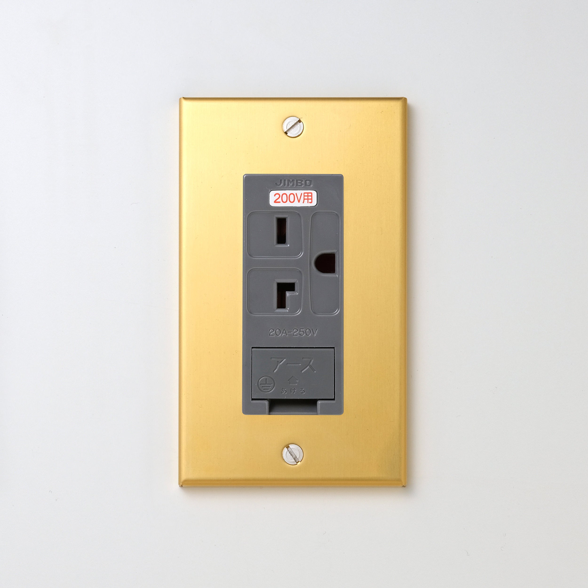 真鍮（素地） プレート <br>+ NK 埋込アースターミナル付接地15A、20Aコンセント 250V　グレー