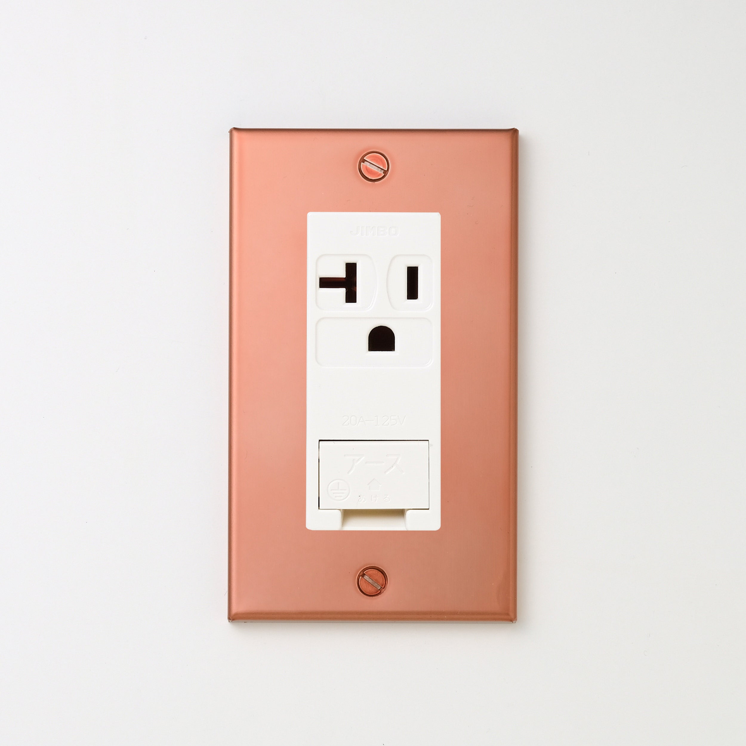 銅色（マット） プレート <br>+ NK 埋込アースターミナル付接地15A、20Aコンセント 125V　ホワイト