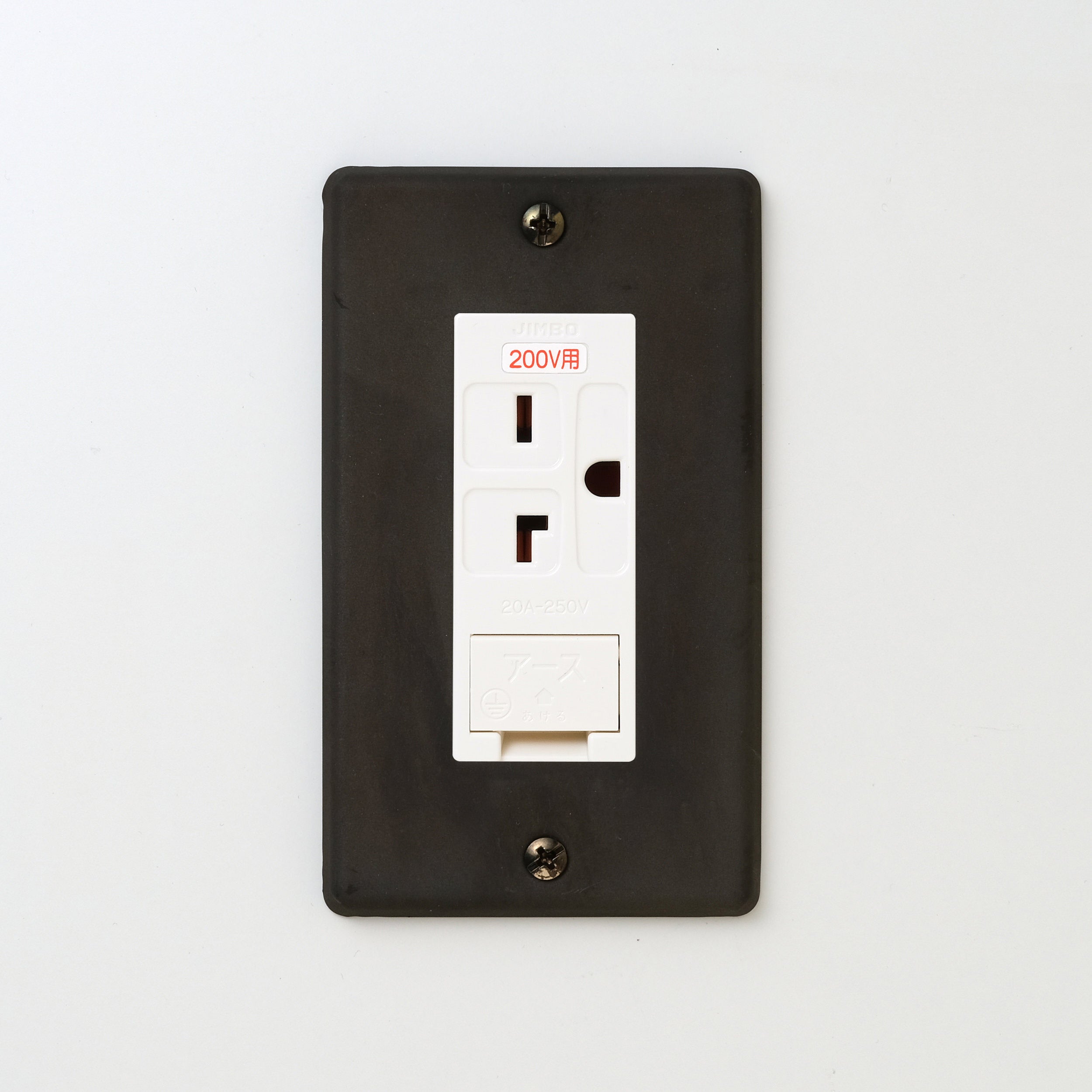 ステンレス（黒染）プレート <br>+ NK 埋込アースターミナル付接地15A、20Aコンセント 250V　ホワイト