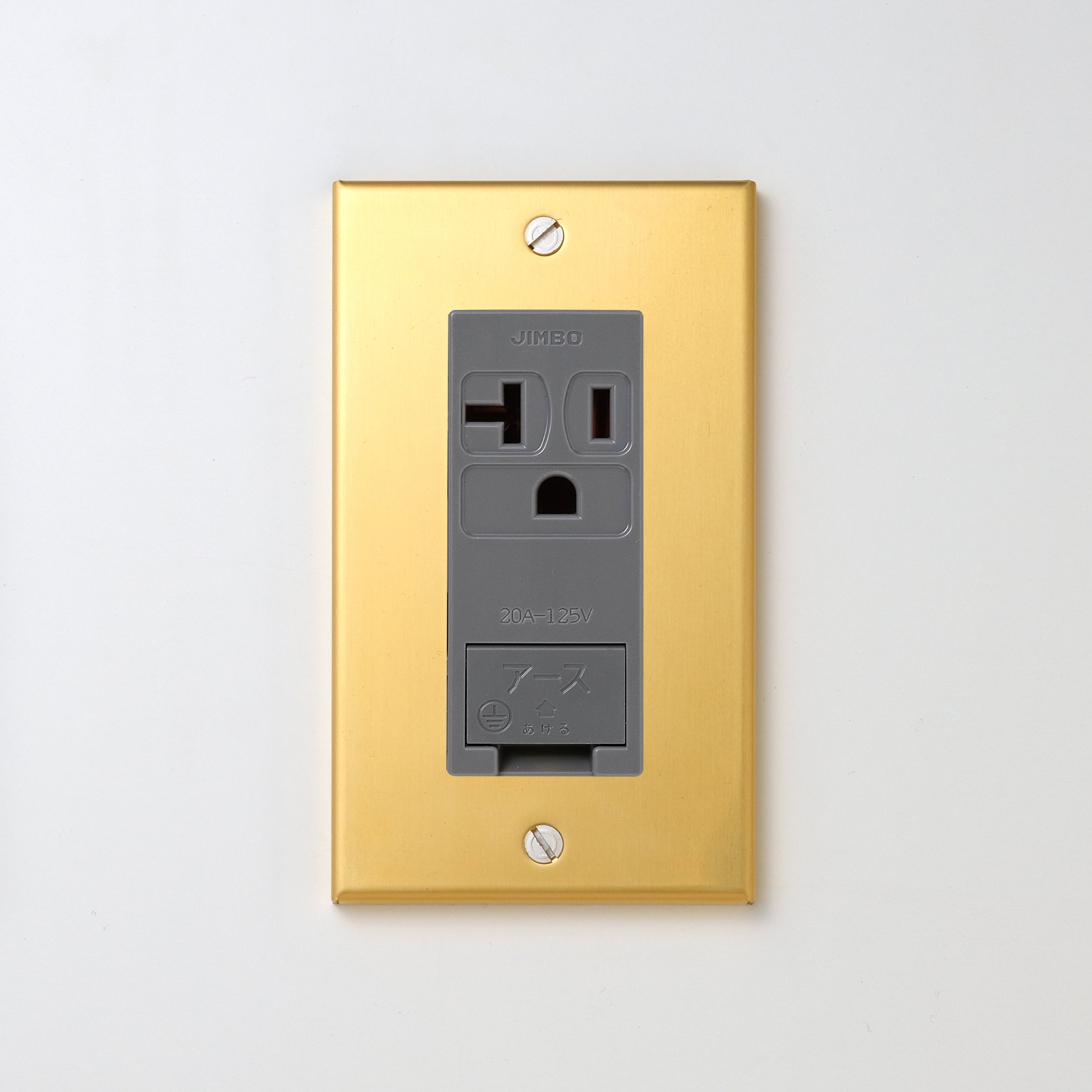 真鍮（素地） プレート <br>+ NK 埋込アースターミナル付接地15A、20Aコンセント 125V　グレー