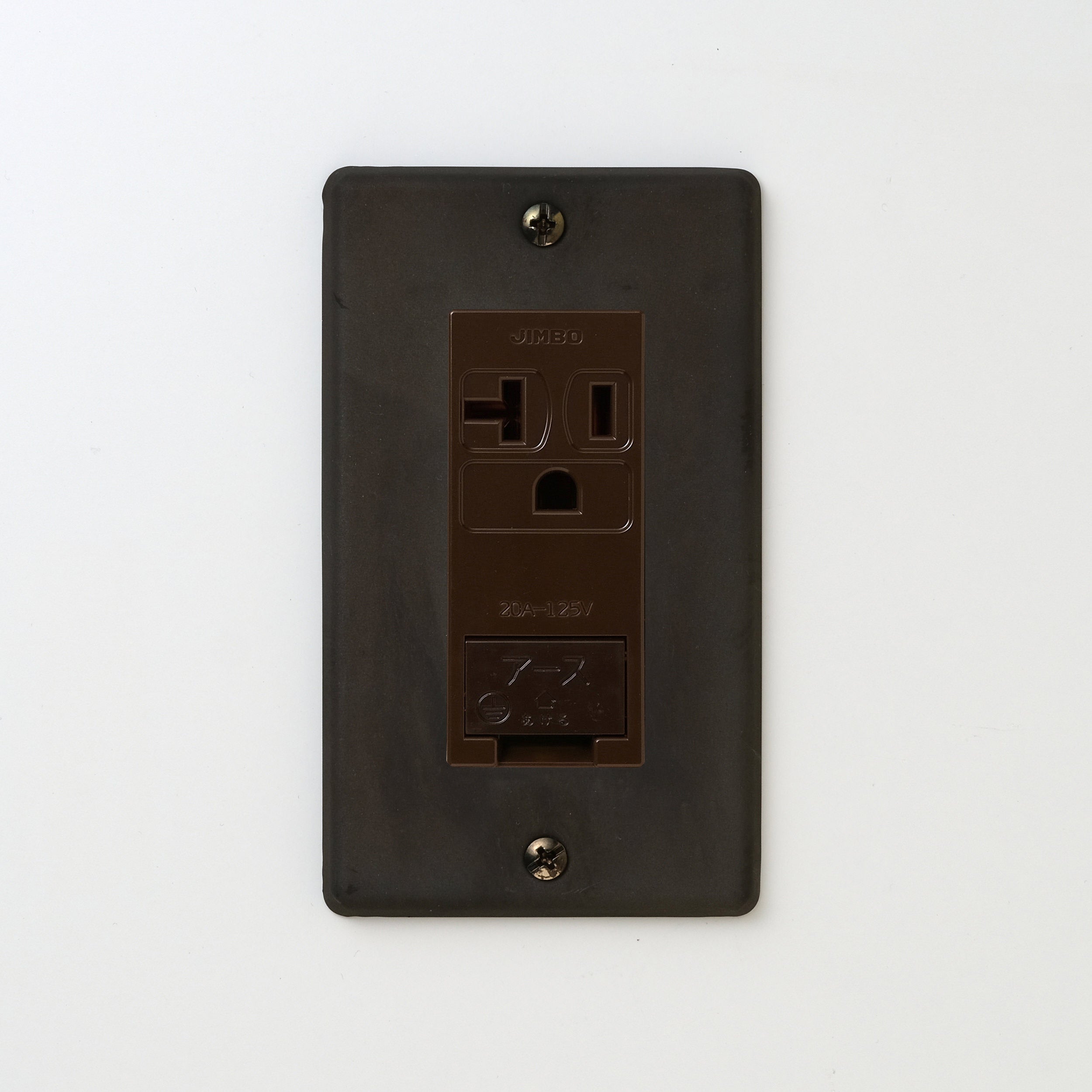 ステンレス（黒染）プレート <br>+ NK 埋込アースターミナル付接地15A、20Aコンセント 125V　チョコ