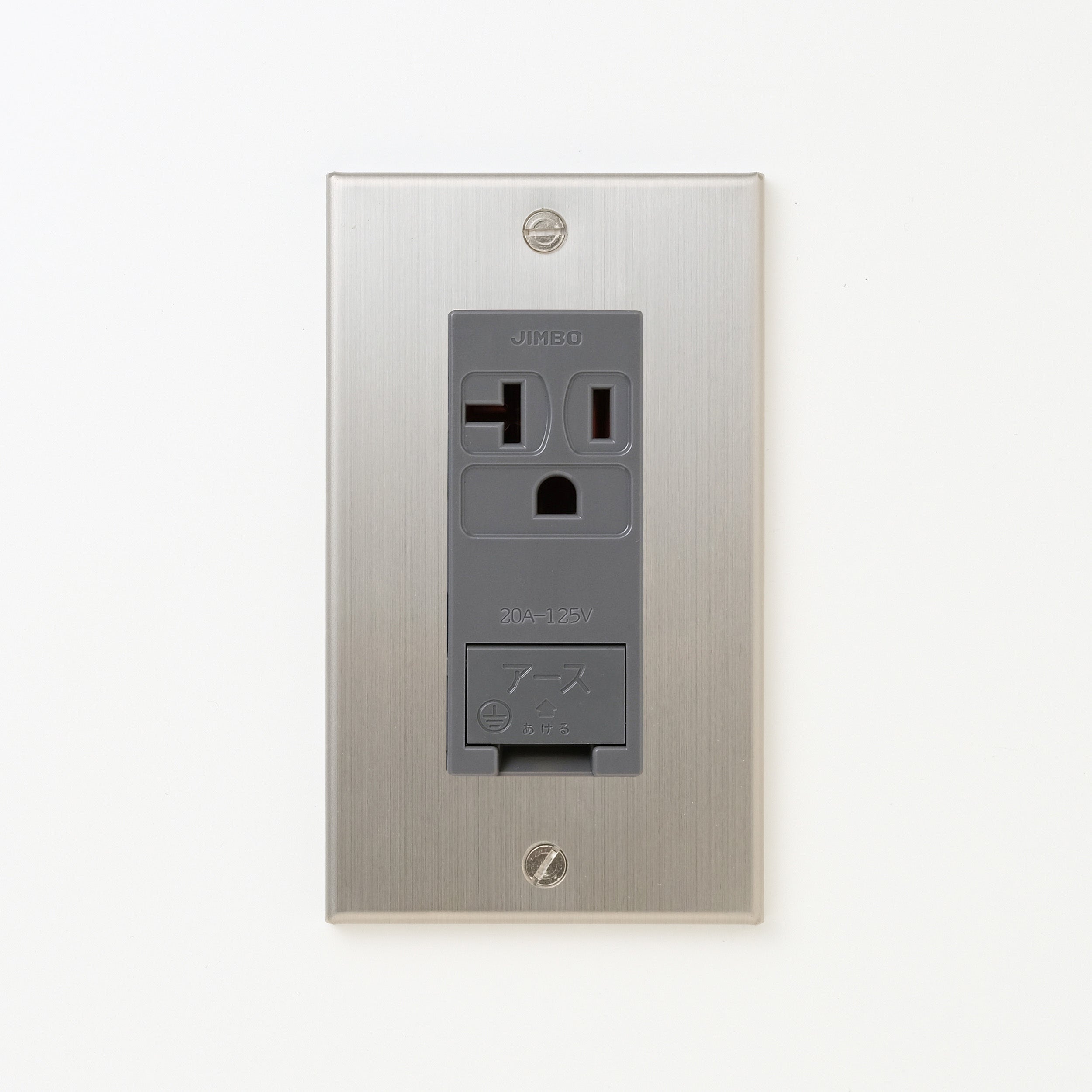 ステンレス（ヘアライン） プレート <br>+ NK 埋込アースターミナル付接地15A、20Aコンセント 125V　グレー