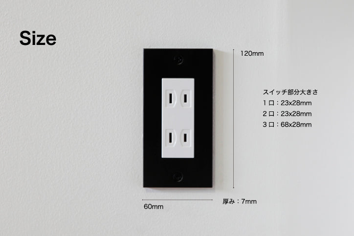 SML マットブラック プレート １連３口用 