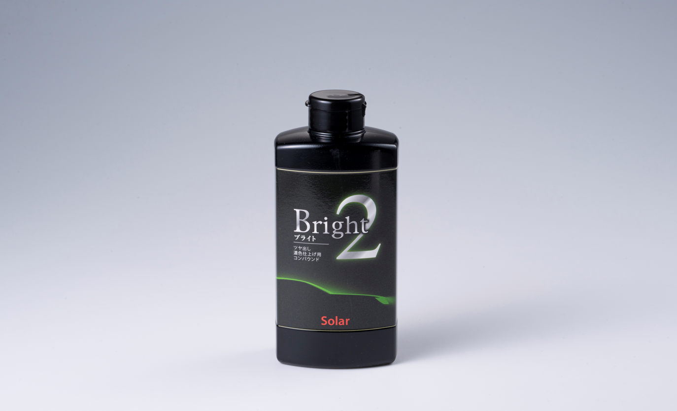 コンパウンド ブライト2（研磨剤）