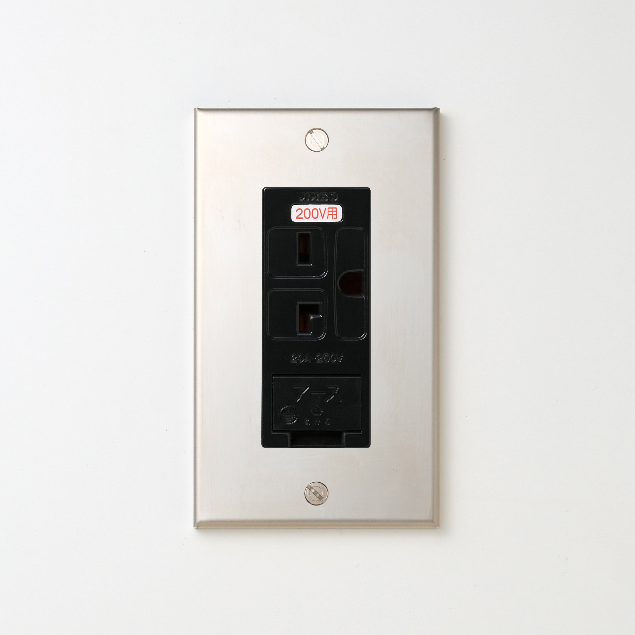 ステンレス素地 プレート <br>+ NK 埋込アースターミナル付接地15A、20Aコンセント 250V　ブラック