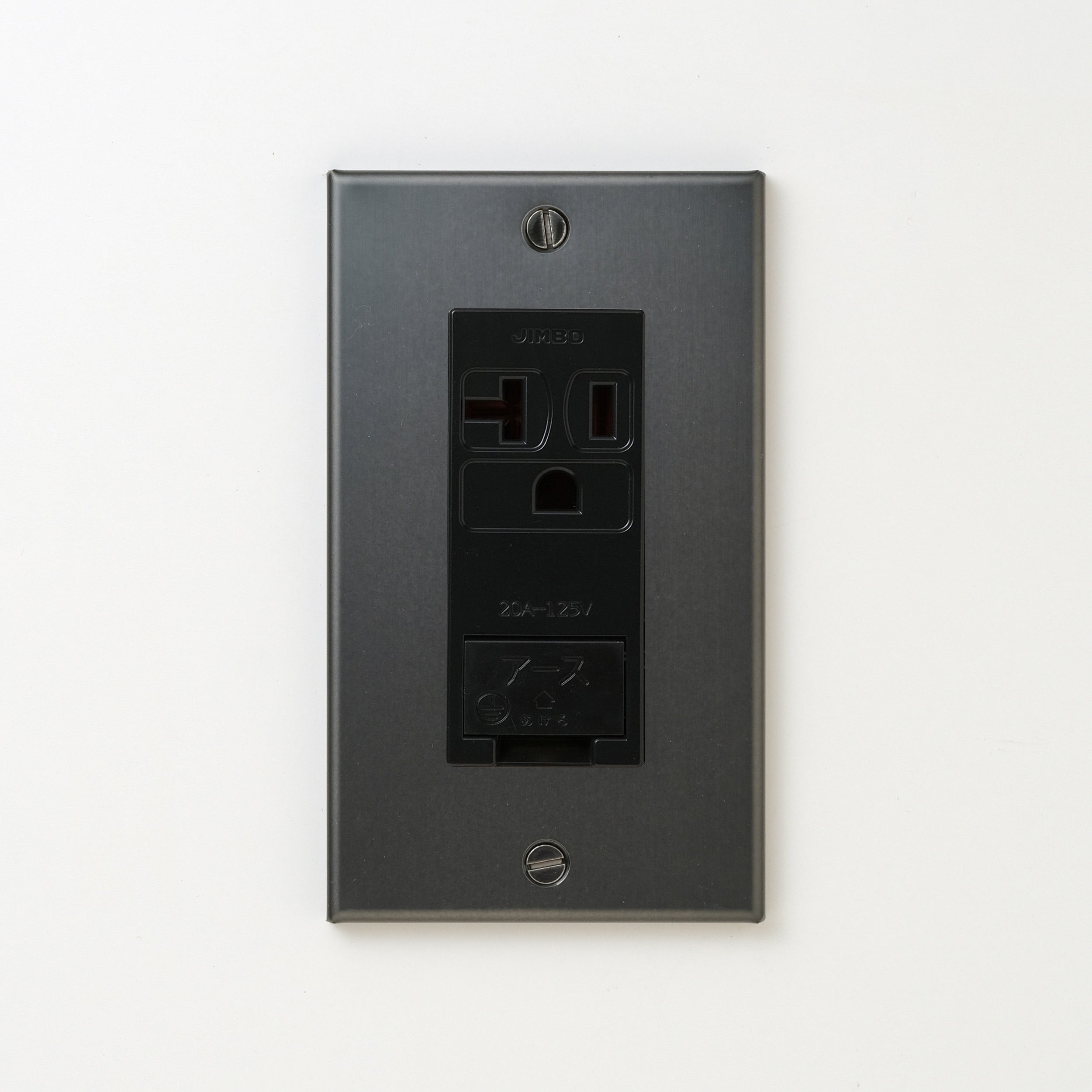 ステンレス（マットブラック）プレート <br>+ NK 埋込アースターミナル付接地15A、20Aコンセント 125V　ブラック
