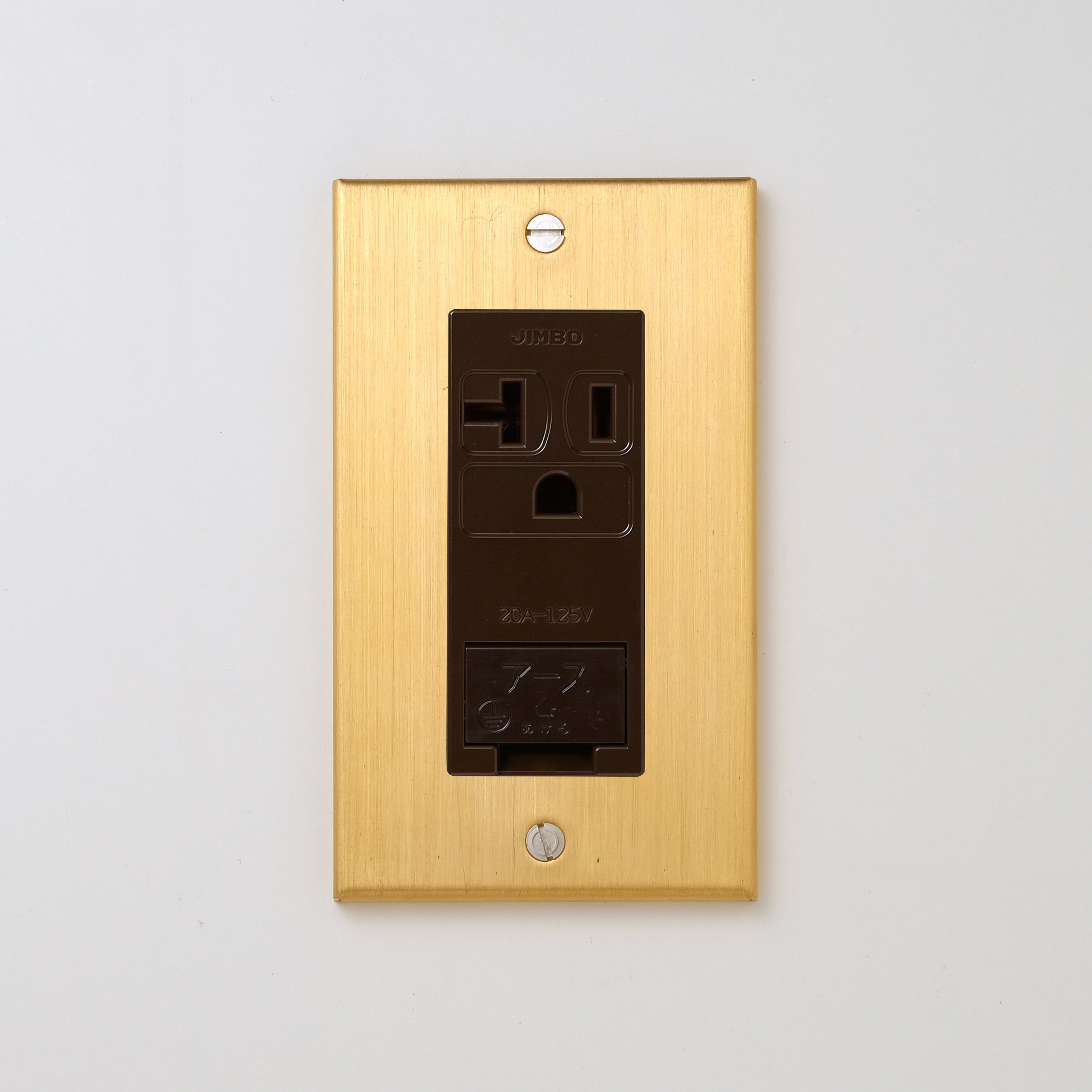 真鍮（ヘアライン） プレート <br>+ NK 埋込アースターミナル付接地15A、20Aコンセント 125V　チョコ