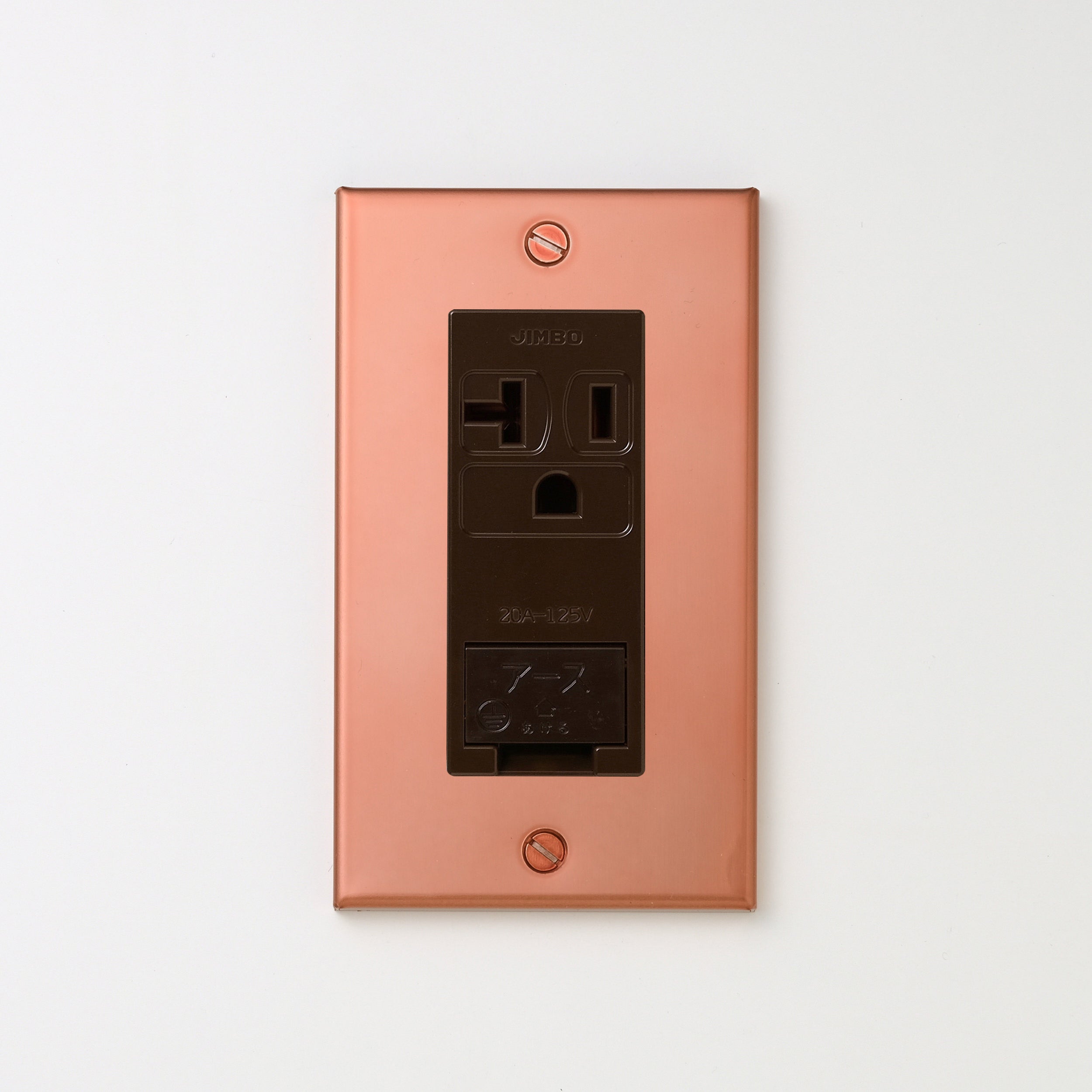 銅色（マット） プレート <br>+ NK 埋込アースターミナル付接地15A、20Aコンセント 125V　チョコ