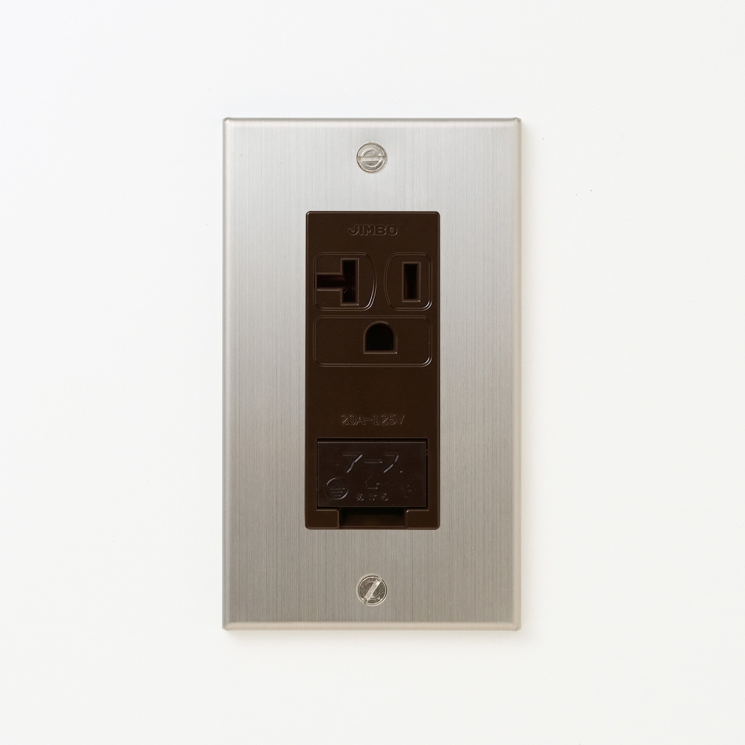 ステンレス（ヘアライン） プレート <br>+ NK 埋込アースターミナル付接地15A、20Aコンセント 125V　チョコ