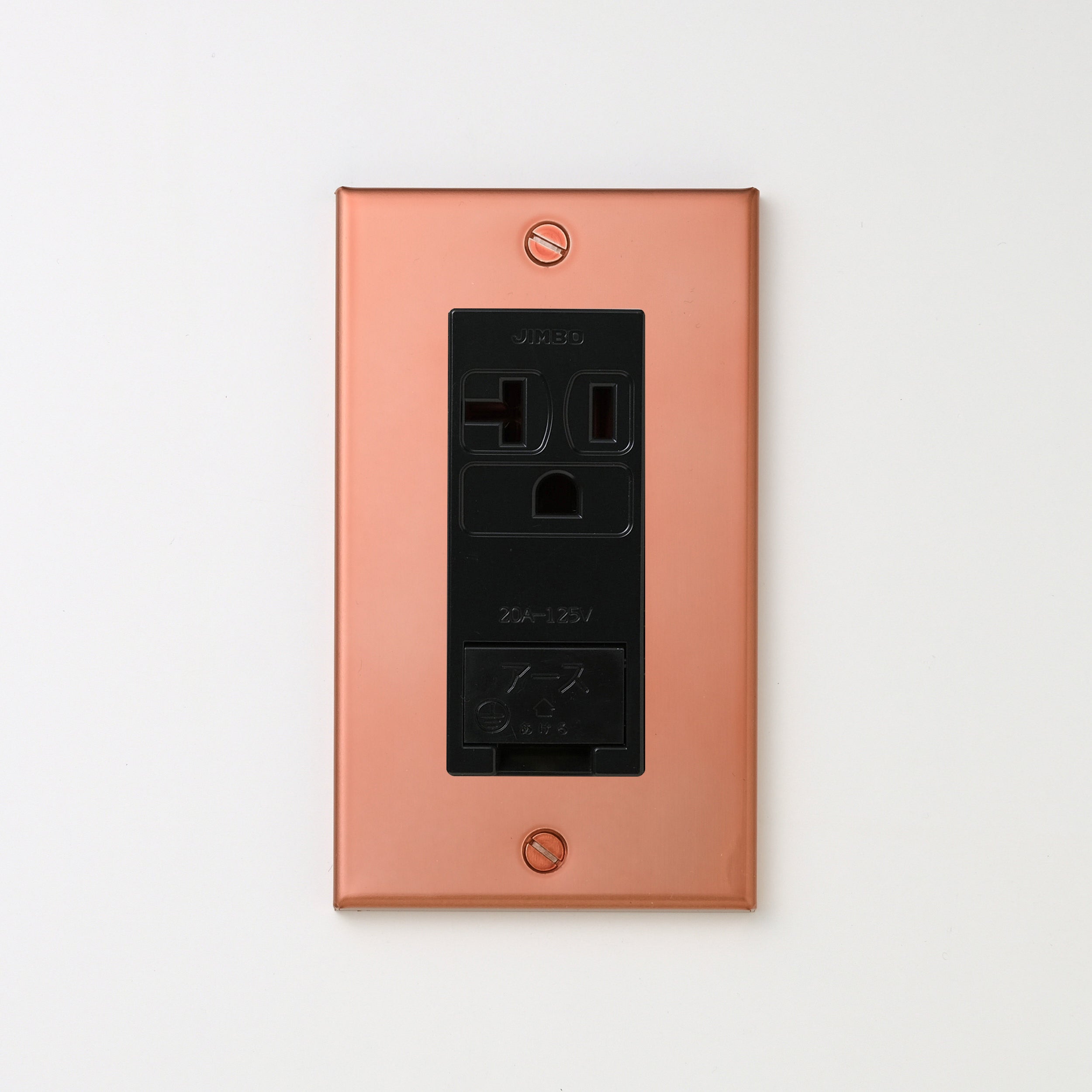 銅色（マット） プレート <br>+ NK 埋込アースターミナル付接地15A、20Aコンセント 125V　ブラック