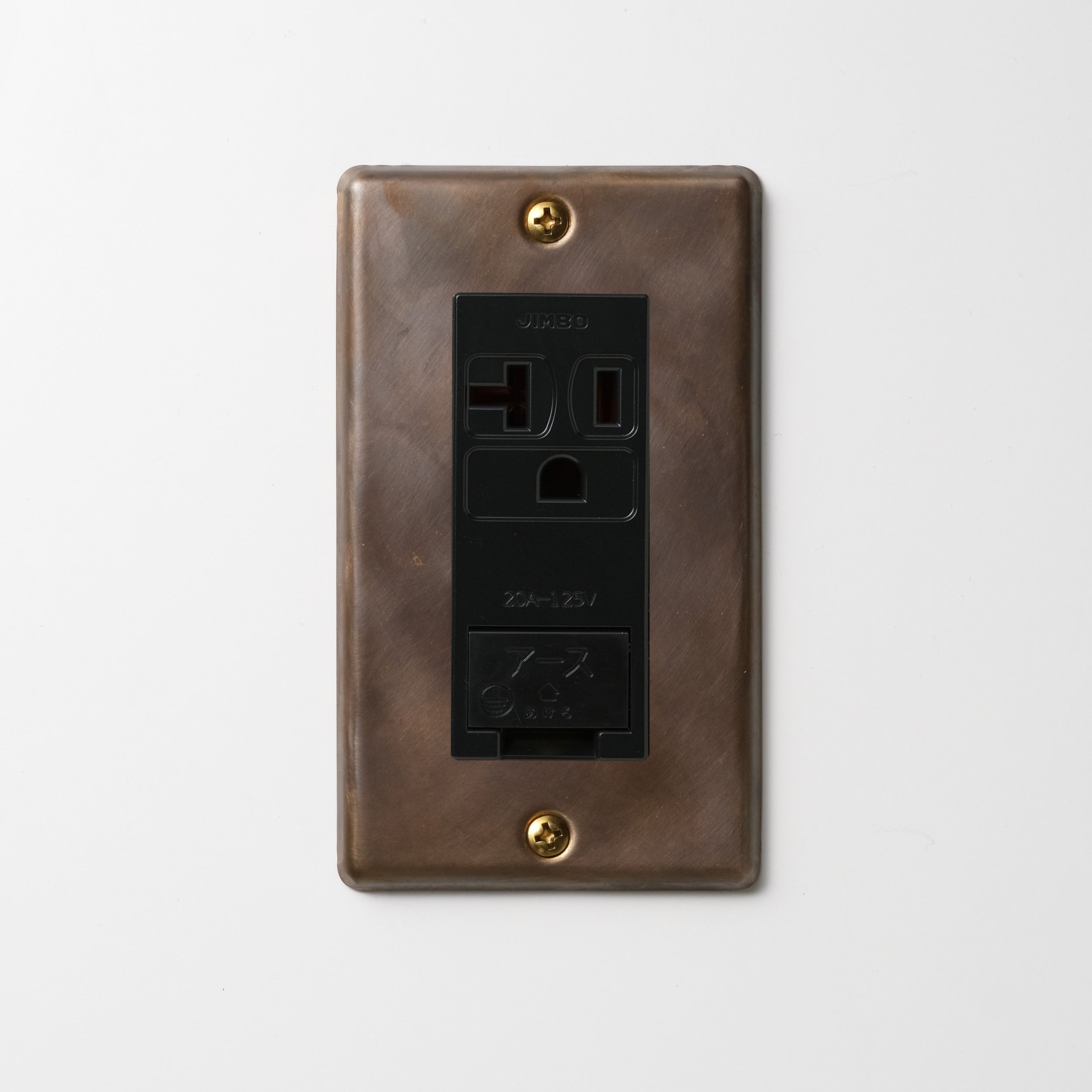 真鍮（燻し） プレート <br>+ NK 埋込アースターミナル付接地15A、20Aコンセント 125V　ブラック