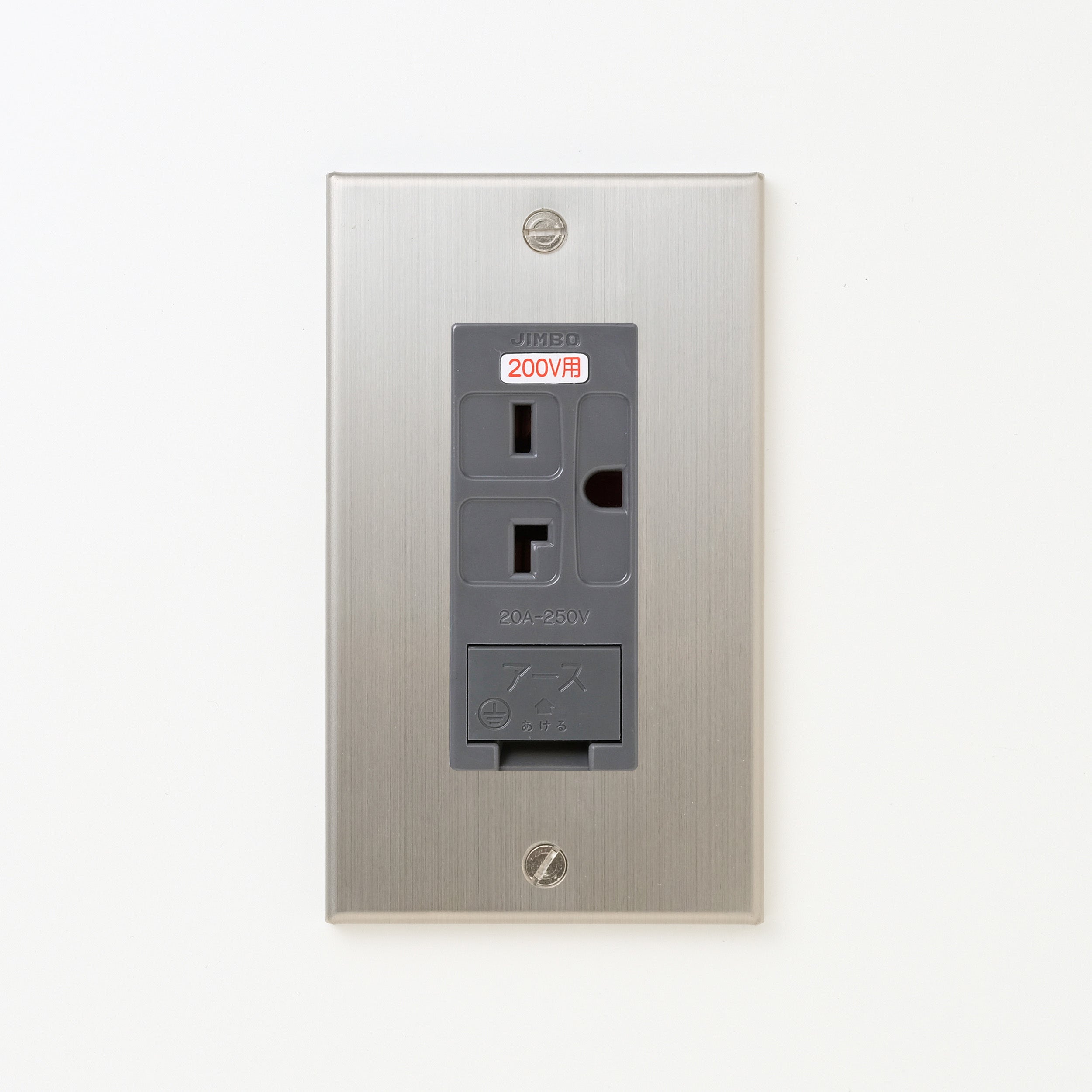 ステンレス（ヘアライン） プレート <br>+ NK 埋込アースターミナル付接地15A、20Aコンセント 250V　グレー