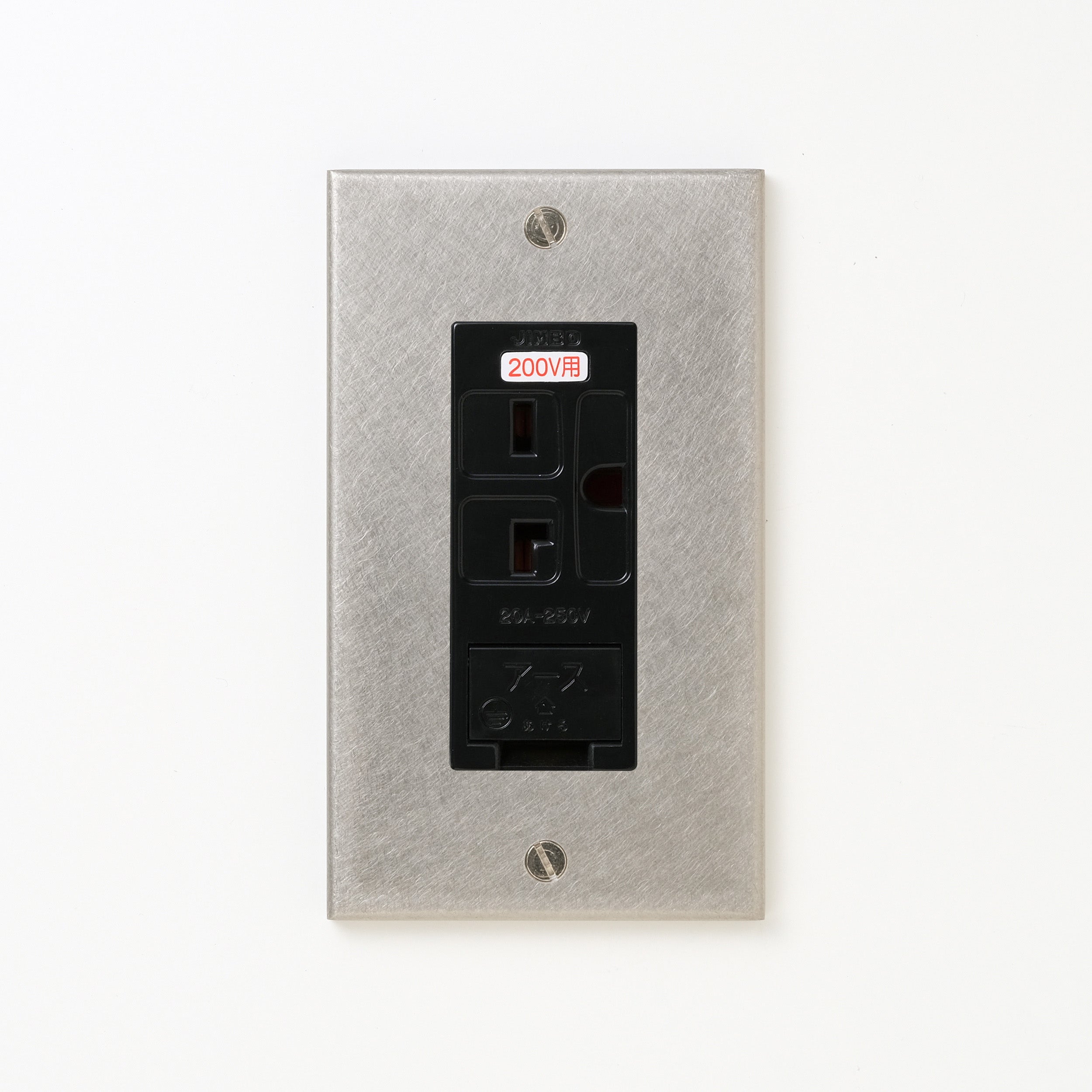 ステンレス（バイブレーション）プレート <br>+ NK 埋込アースターミナル付接地15A、20Aコンセント 250V　ブラック