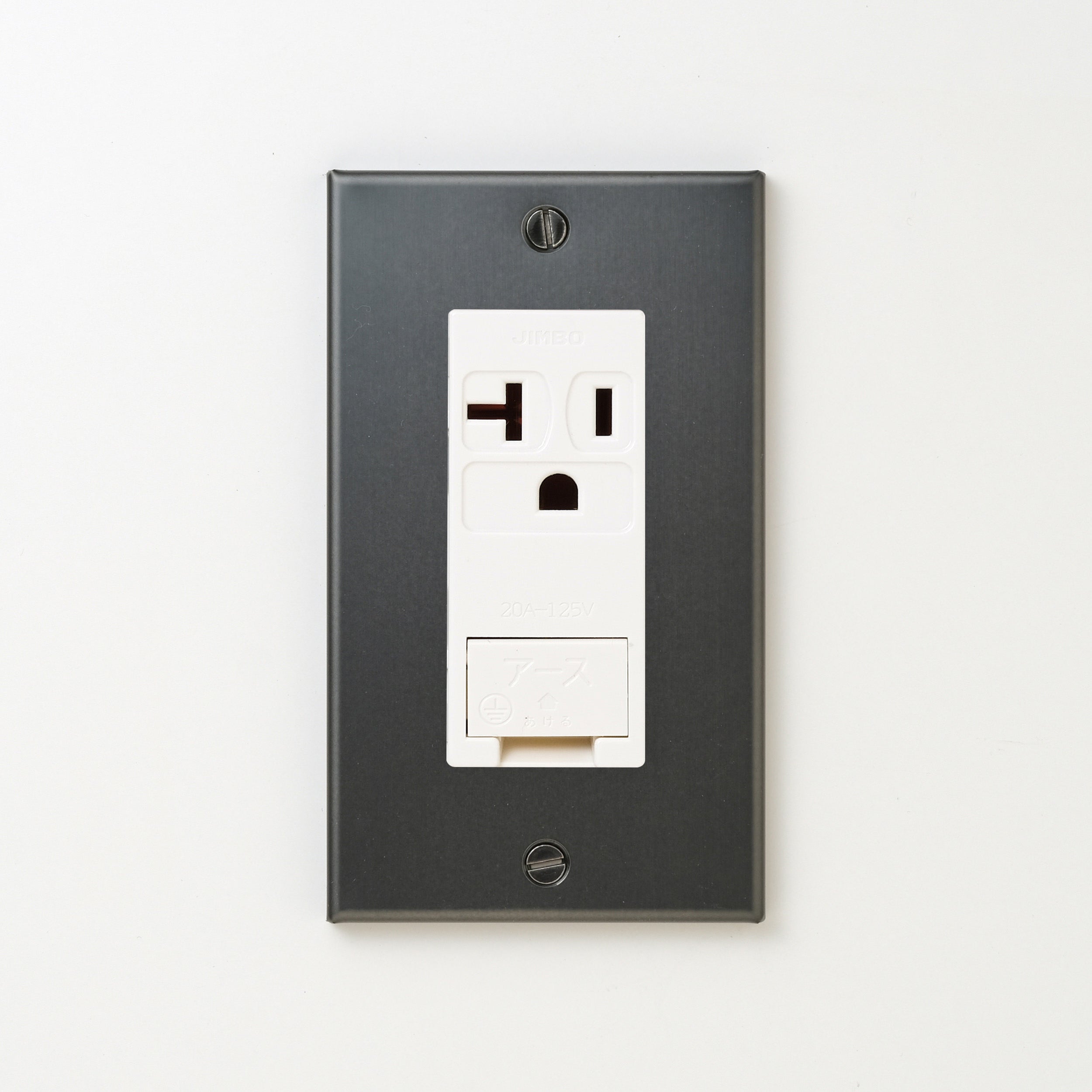 ステンレス（マットブラック）プレート <br>+ NK 埋込アースターミナル付接地15A、20Aコンセント 125V　ホワイト