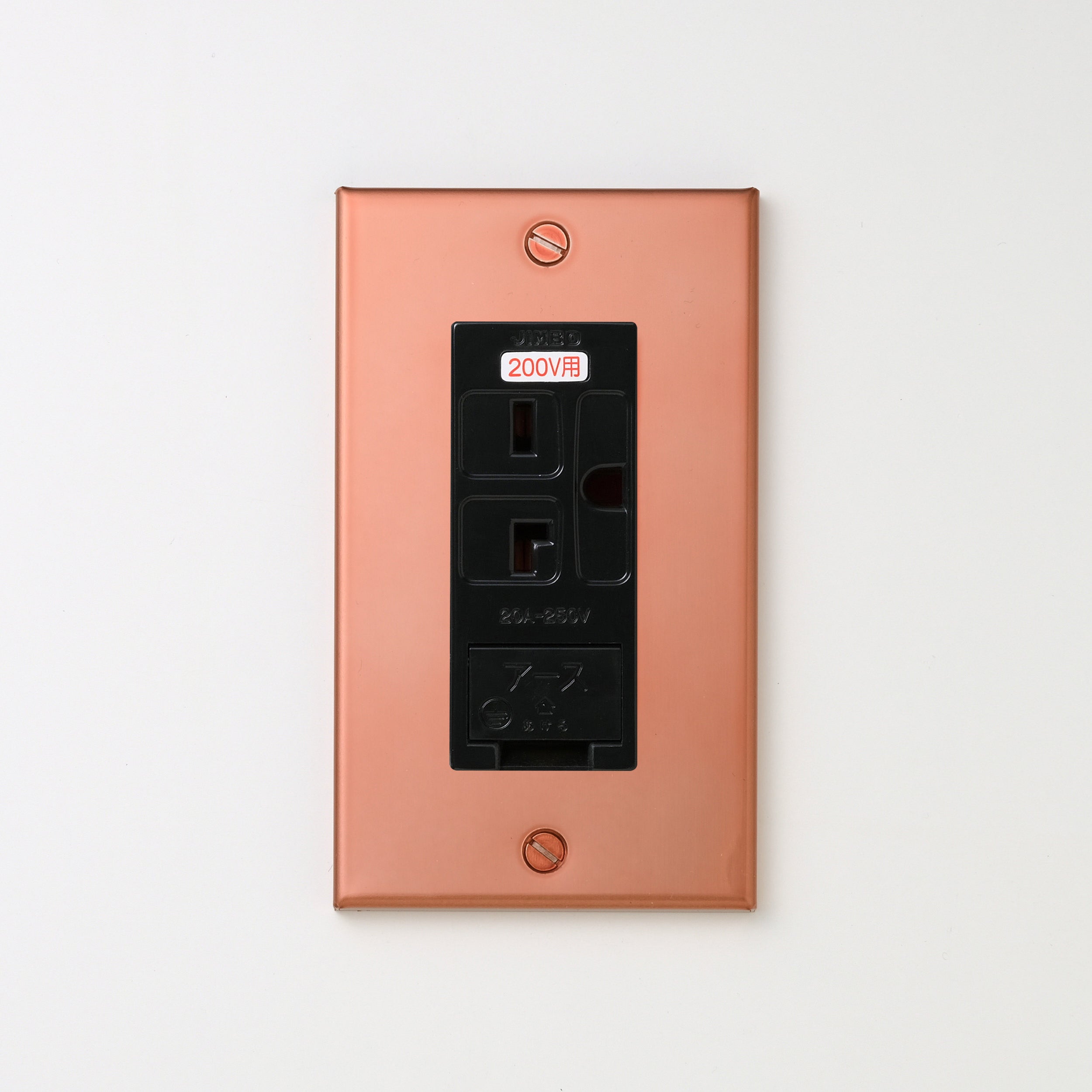 銅色（マット） プレート <br>+ NK 埋込アースターミナル付接地15A、20Aコンセント 250V　ブラック