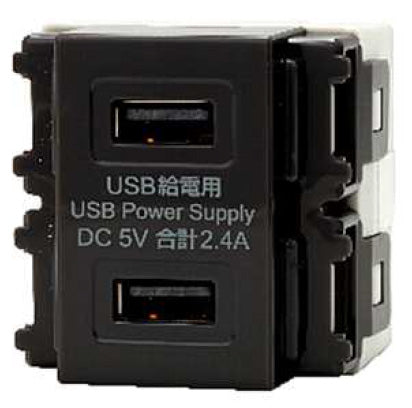 NKシリーズ　埋込USB給電用コンセント ２ポート　ブラック