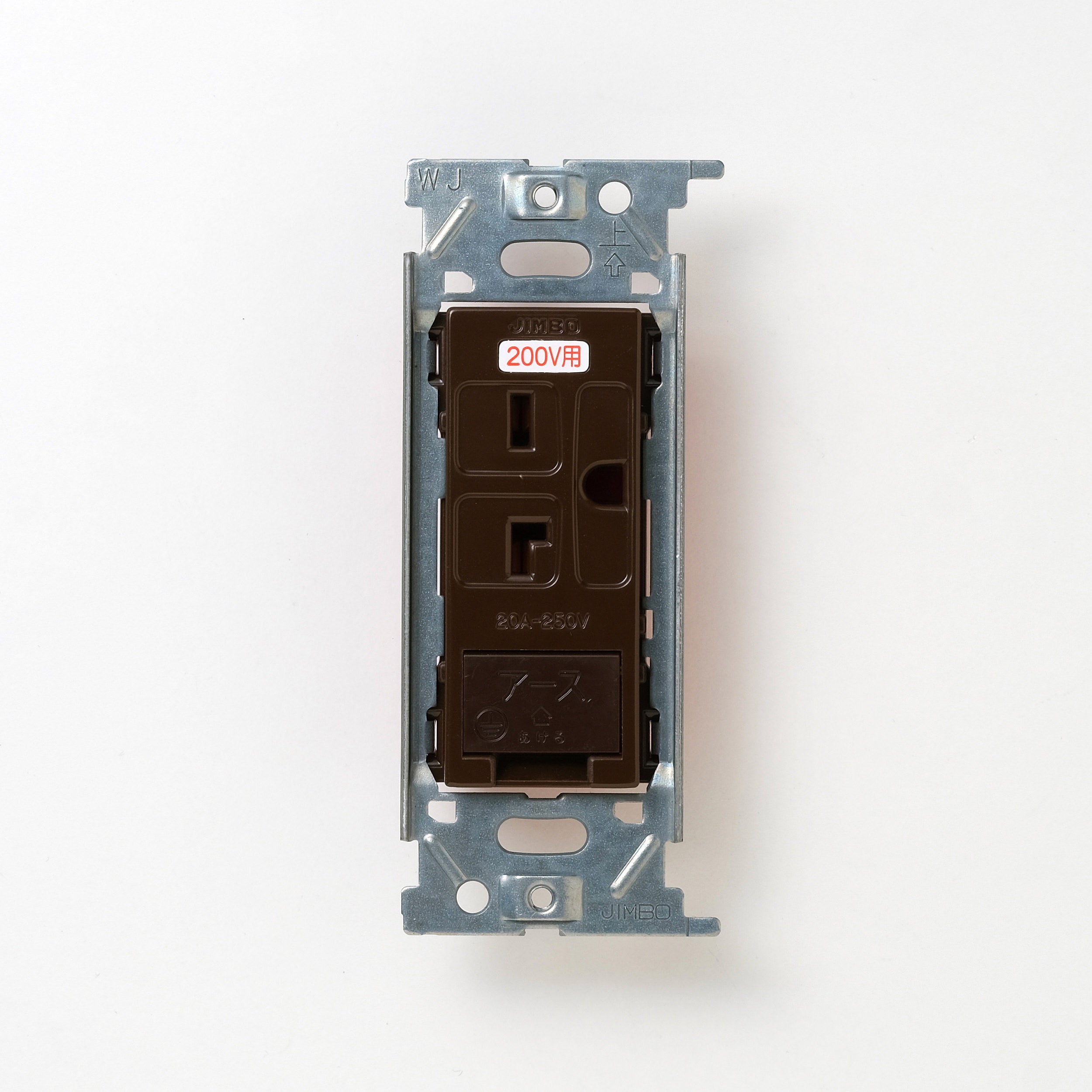 NKシリーズ　埋込アースターミナル付接地15A、20Aコンセント 250V　チョコ