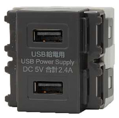 NKシリーズ　埋込USB給電用コンセント ２ポート　グレー